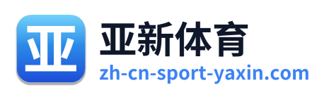 亚新体育